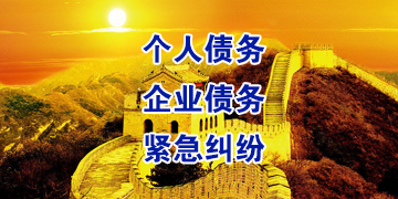 循化要账公司